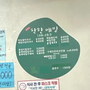 윤호네착한메밀 리뷰 사진