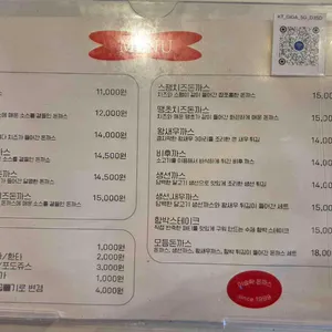 이승학돈까스 리뷰 사진