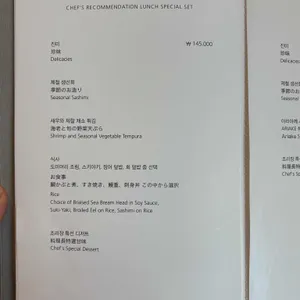 신라호텔 아리아께 리뷰 사진