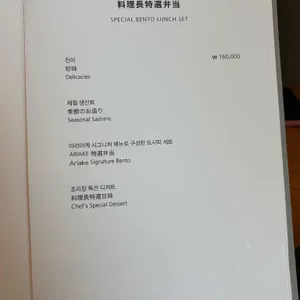 신라호텔 아리아께 리뷰 사진
