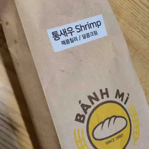 반미362 리뷰 사진