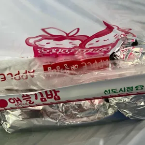 애플김밥 사진