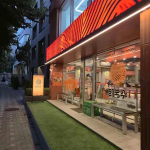 태국수 리뷰 사진