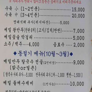 원조중앙탑막국수 리뷰 사진