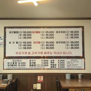 대구왕뽈찜 리뷰 사진
