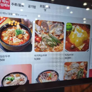 화심순두부 리뷰 사진