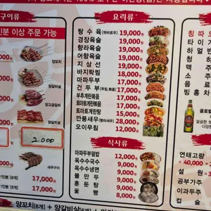호우양꼬치 리뷰 사진