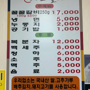 대포갈비 리뷰 사진
