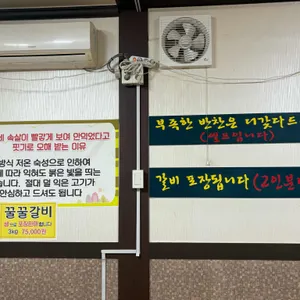대포갈비 리뷰 사진