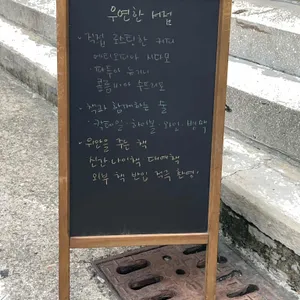 우연한 리뷰 사진