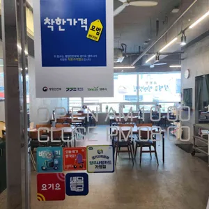 제주 고사리육개장 오름 리뷰 사진