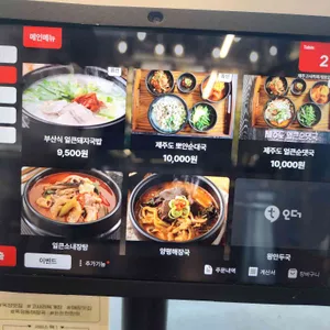 제주 고사리육개장 오름 리뷰 사진