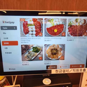 덕계리 육회방앗간 리뷰 사진