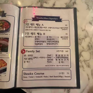 먼데이블루스 리뷰 사진