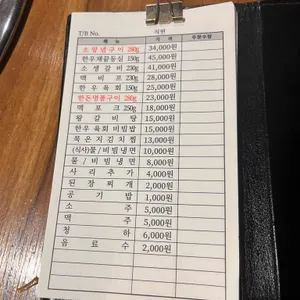 태능맥갈비 리뷰 사진