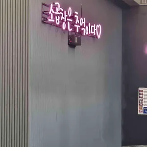 안산초지양곱대 리뷰 사진