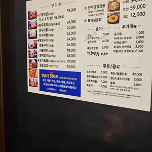 안산초지양곱대 리뷰 사진