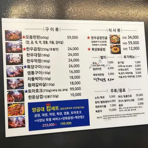 안산초지양곱대 리뷰 사진