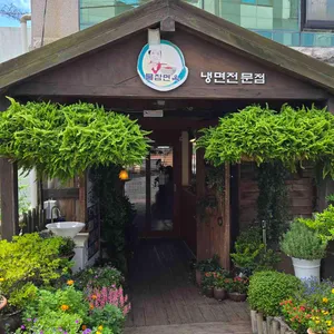 물참면옥 리뷰 사진