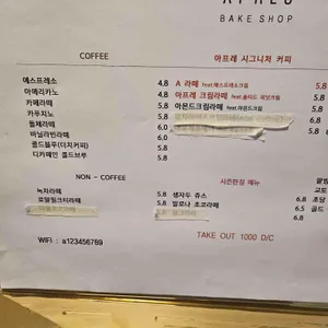아프레 베이크샵 리뷰 사진