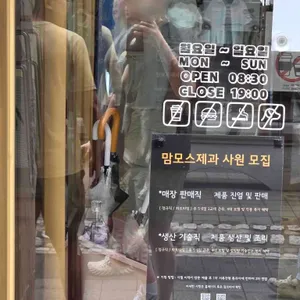 맘모스베이커리 리뷰 사진