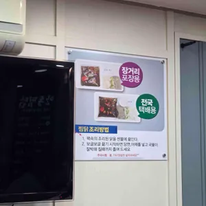 현대찜닭 리뷰 사진