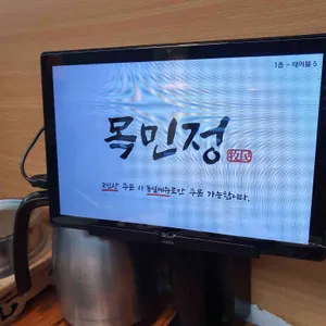 목민정 리뷰 사진