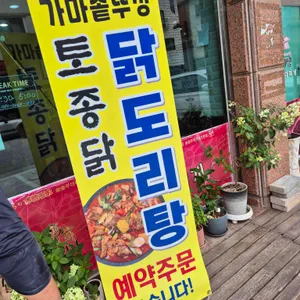 석기정돌솥부대찌개 리뷰 사진