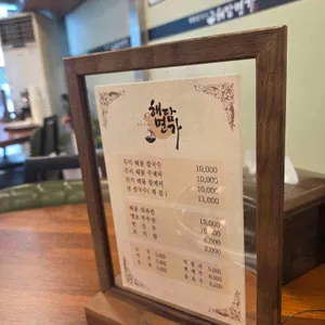 해담면가 리뷰 사진