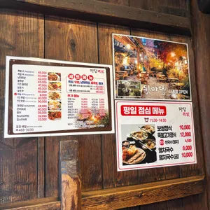 마당족발 리뷰 사진