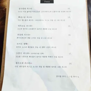 피에스키친 리뷰 사진