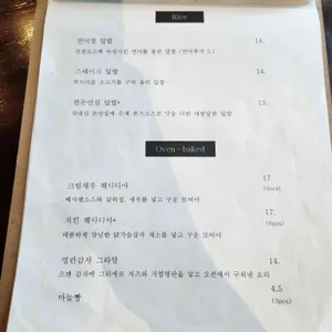 피에스키친 리뷰 사진