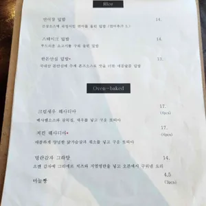 피에스키친 리뷰 사진