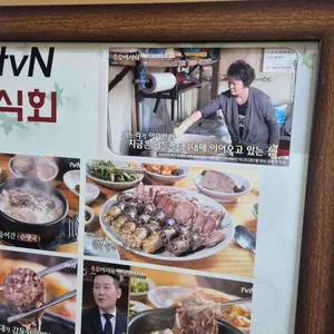 개군할머니 토종순대국 리뷰 사진