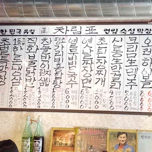 연막창 리뷰 사진