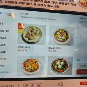 크레인파스타 리뷰 사진