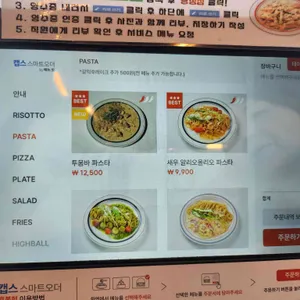 크레인파스타 리뷰 사진