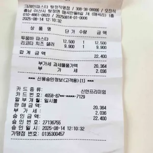크레인파스타 리뷰 사진