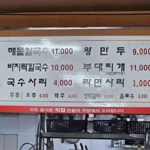 찬미네 해물칼국수 리뷰 사진