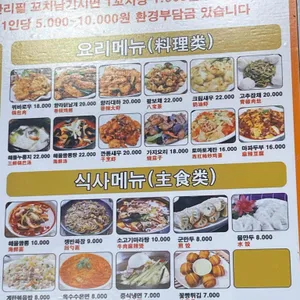라장양갈비,양꼬치 무한리필 리뷰 사진