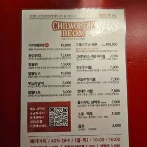 칠월의범 리뷰 사진