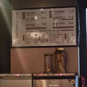 홍림막창 리뷰 사진