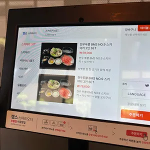 선재 리뷰 사진