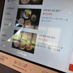 선재 리뷰 사진