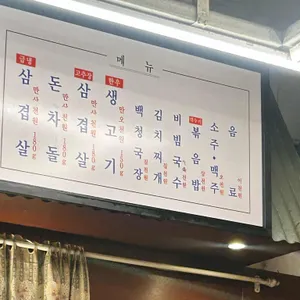 해태집 리뷰 사진