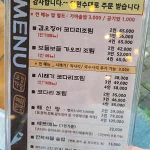 조리고 리뷰 사진