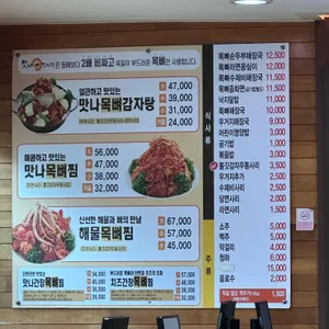 맛나감자탕 리뷰 사진