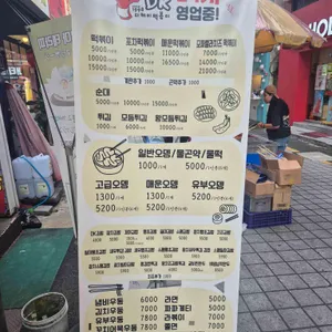 DK분식 리뷰 사진