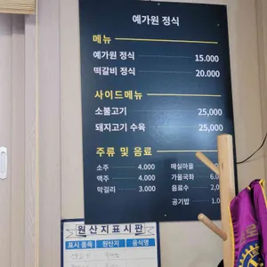 예가원 리뷰 사진