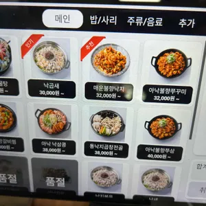 아낙촌 리뷰 사진
